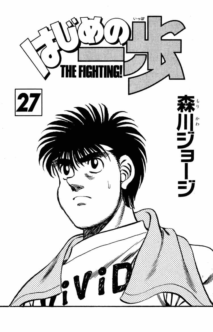 Hajime no Ippo: Fighting Spirit, Chapter 233 image 02